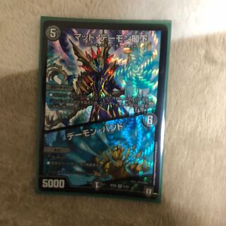 マッド・デーモン閣下｜デーモン・ハンド