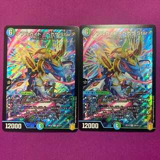 アアルカイト ＜ペガサ.Star＞ 2枚