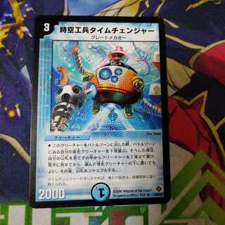 時空工兵タイムチェンジャー　2140