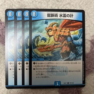 The Art of the Dragon Vein: The Measure of the Water Spirit