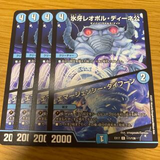 Lord Leopoldine of Ice Fang｜Emergency Typhoon 4-piece set