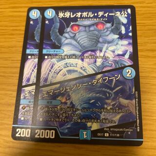 氷牙レオポル・ディーネ公｜エマージェンシー・タイフーン 2枚セット