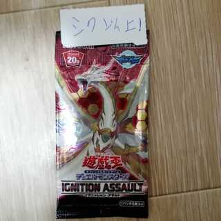 イグニッションアサルト シク以上確定