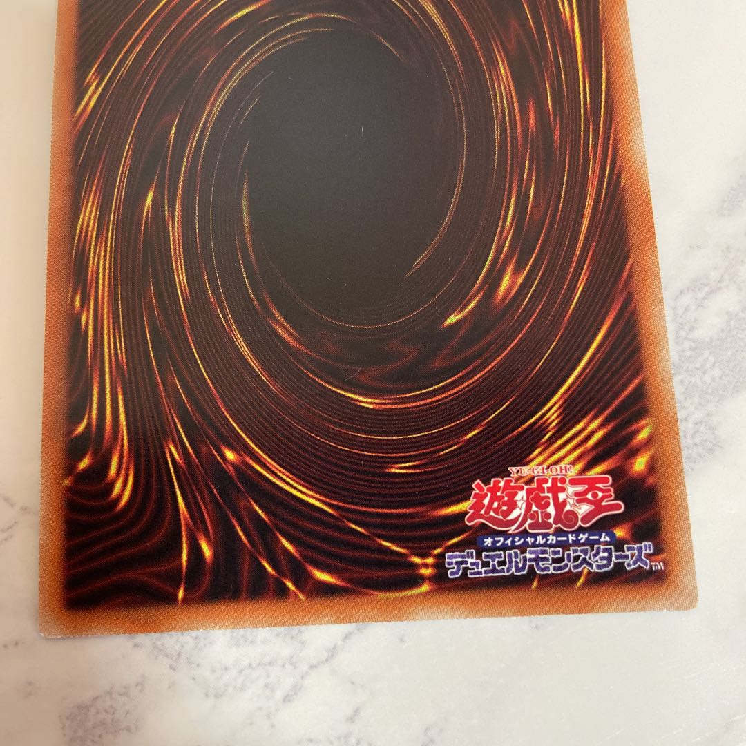 早いもの勝ち！遊戯王 ブルーアイズカオスMAXドラゴン 20thシークレットレア