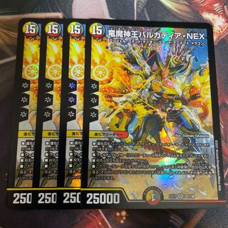 竜魔神王バルカディア・NEX