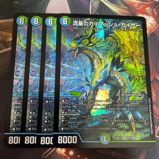 流星のガイアッシュ・カイザー