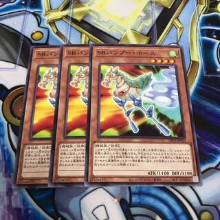 SRバンブー・ホース ノーマル　Hulu 3252