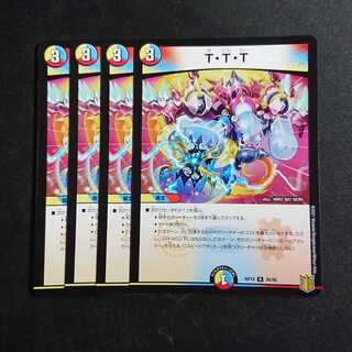 【4枚 最安値】T・T・T