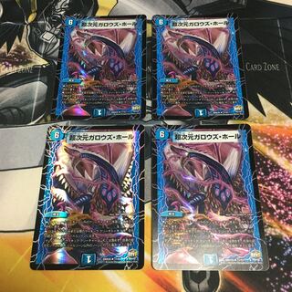 超次元ガロウズ・ホール　4枚