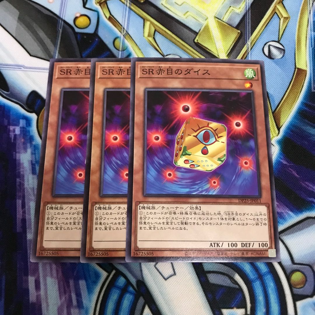 Speedroid Red-Eyed Dice Normal Hulu 3259