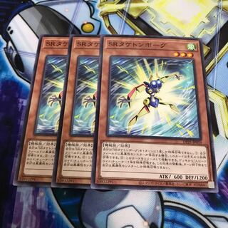 SRタケトンボーグ ノーマル　Hulu 3261