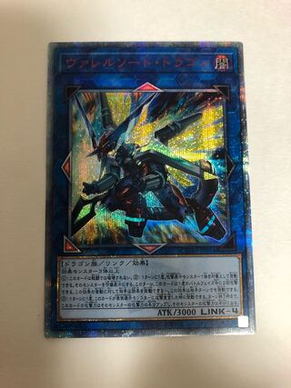 遊戯王 ヴァレルソードドラゴン アジア20thシク