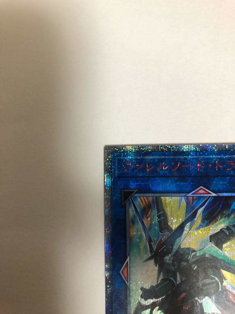 【tk様専用】ヴァレルソード・ドラゴン 20thシークレットレア