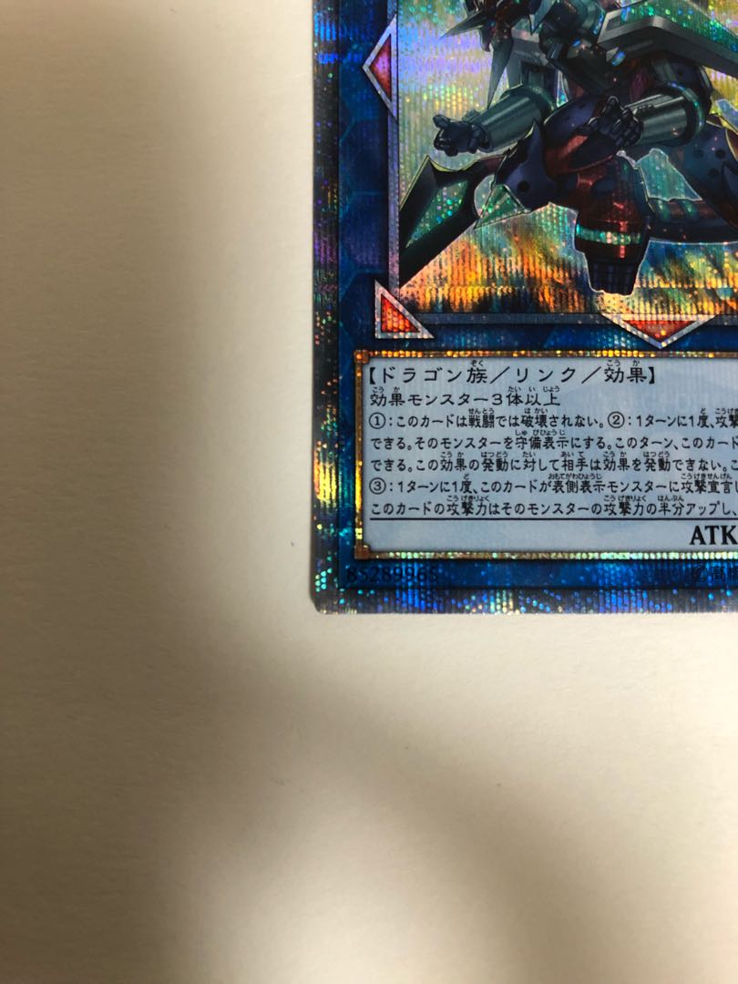 【tk様専用】ヴァレルソード・ドラゴン 20thシークレットレア