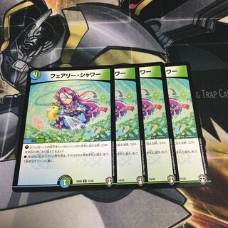 フェアリー・シャワー、蒼龍の大地　8枚