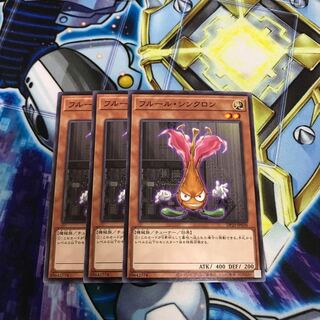 フルール・シンクロン ノーマル　Hulu 3273