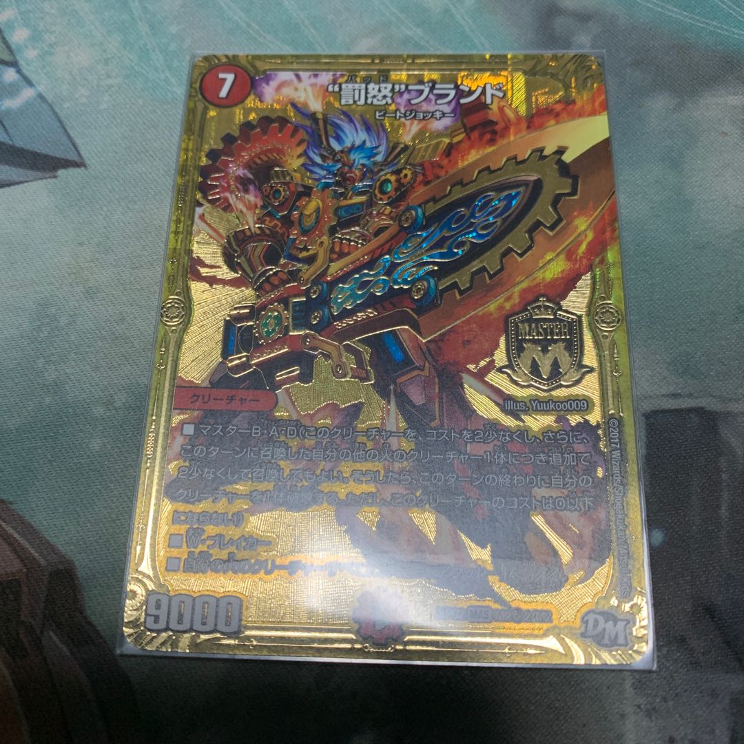 罰怒ブランド シク