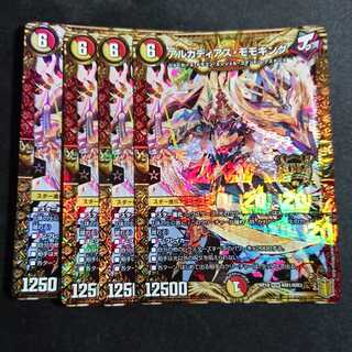 【4枚 最安値】アルカディアス・モモキング