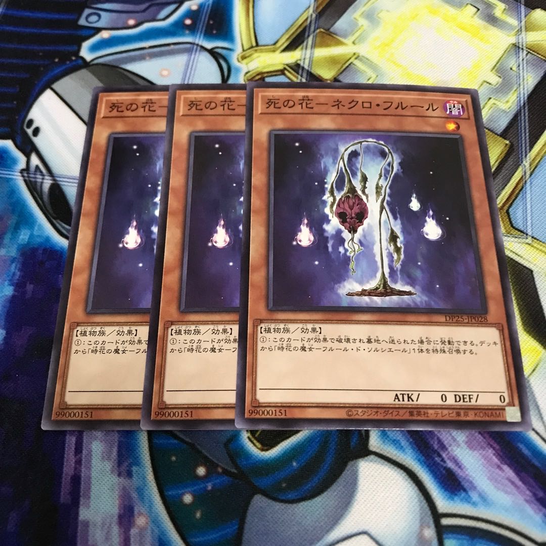 死の花-ネクロ・フルール ノーマル Hulu 3275