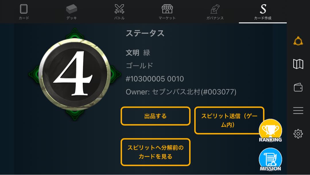 カケルさん用緑スピリット3点