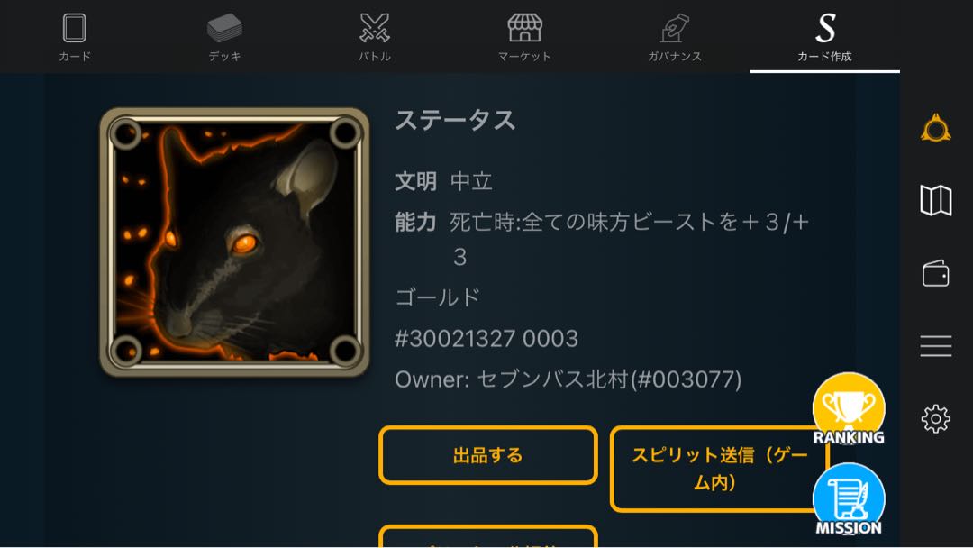 カケルさん用緑スピリット3点