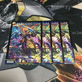 ゆうなお様専用　熱核連結 ガイアトム・シックス　4枚