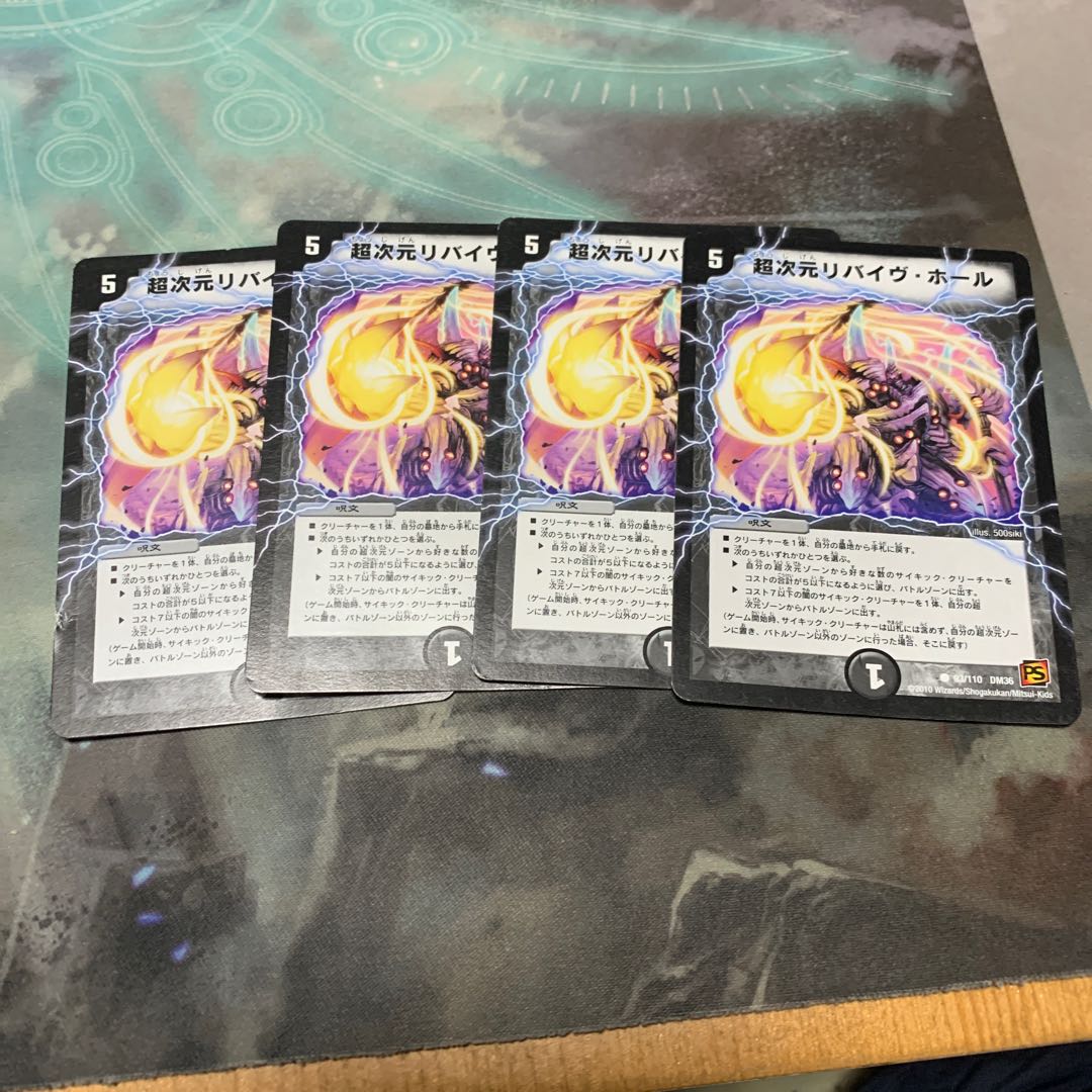 超次元リバイヴホール