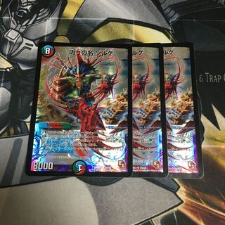 偽りの名 ゾルゲ　3枚