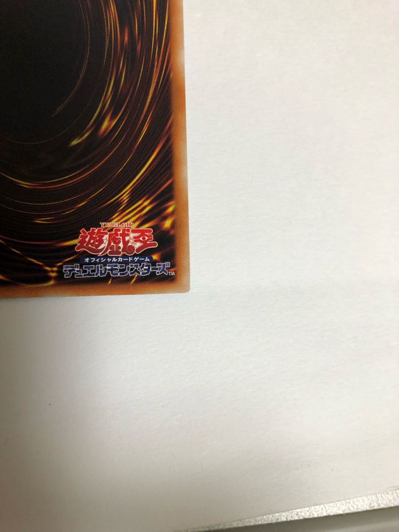 【YM様専用】青眼の亜白龍 20thシークレットレア