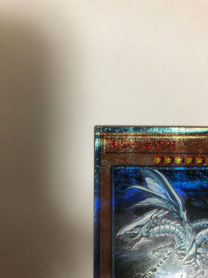 【YM様専用】青眼の亜白龍 20thシークレットレア