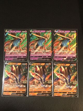 ポケモンカード ザシアンV ザマゼンタV 3セット