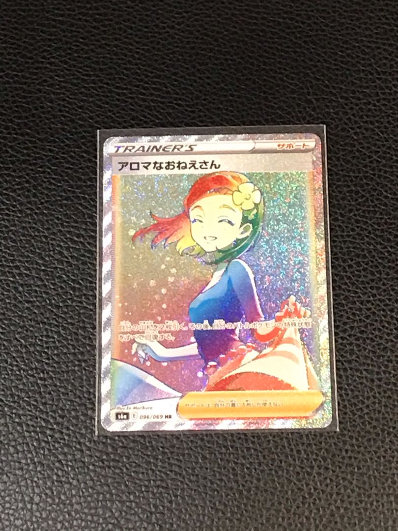 アロマなおねえさん HR