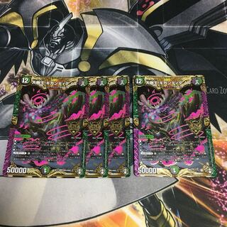 大樹王 ギガンディダノス　4枚