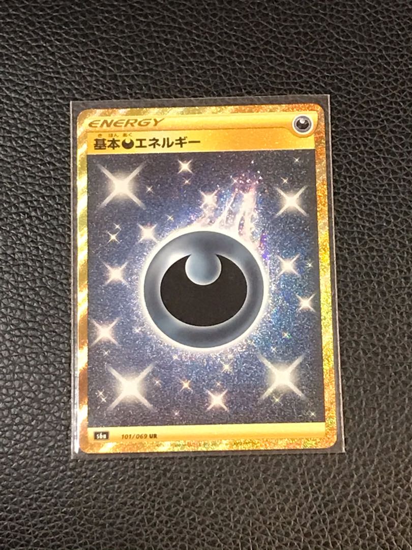 基本悪エネルギー UR