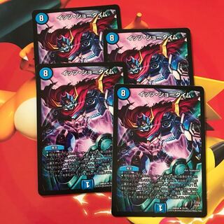 イッツ・ショータイム ×4