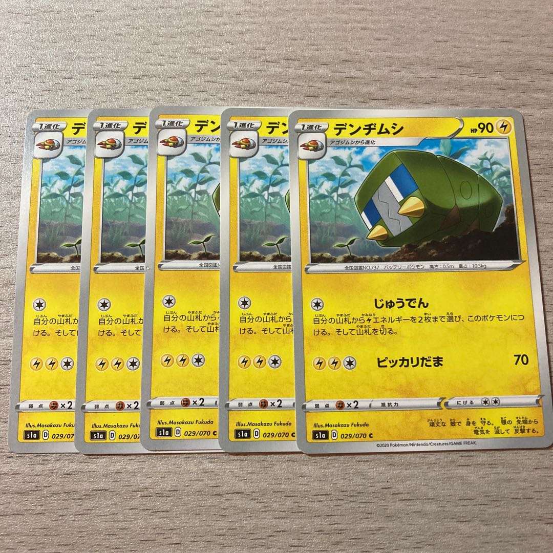 デンヂムシ 5枚セット
