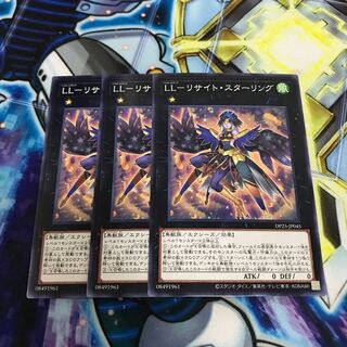 LL-リサイト・スターリング ノーマル　Hulu 3290