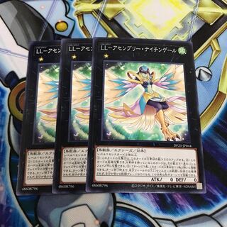 LL-アセンブリー・ナイチンゲール ノーマル　Hulu 3294