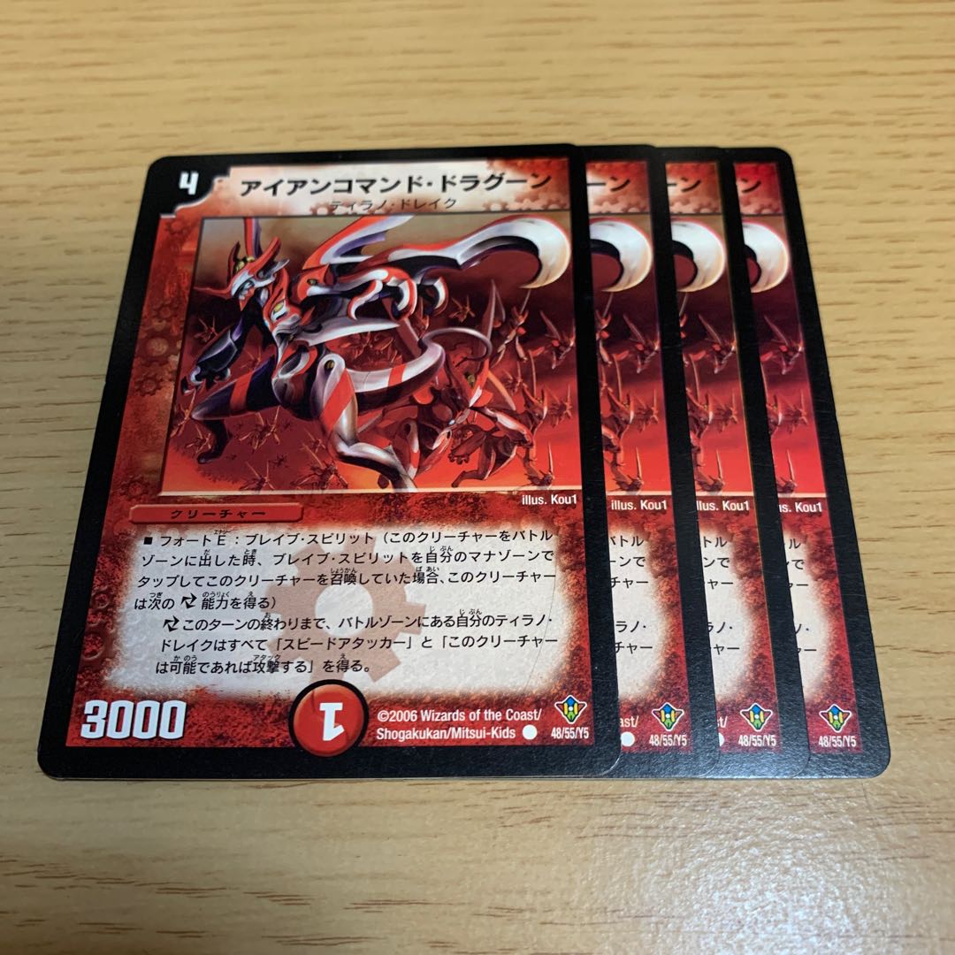 Iron Command Dragoon C