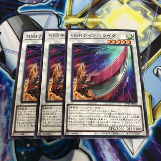 HSRチャンバライダー ノーマル　Hulu 3295