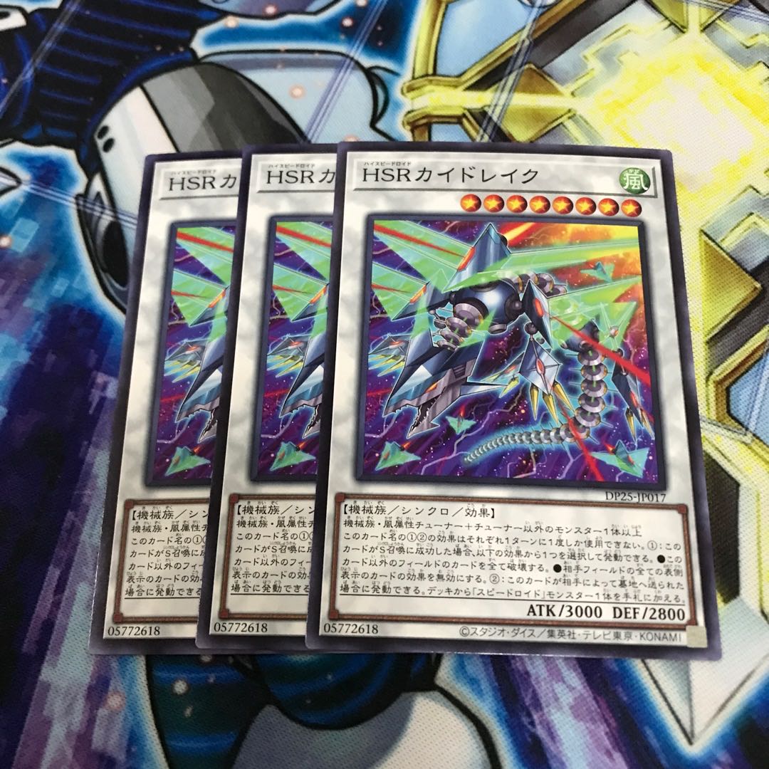 HSRカイドレイク ノーマル Hulu 3301