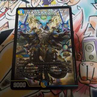 ザオヴァナイン・カイザー（傷あり）