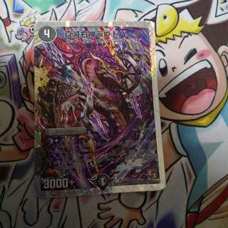 真滅右神ラウドパーク(スーパーデッキ仕様)