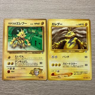 [Special Price] Old Back Matisse Electabuzz, Electabuzz