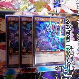 Strongest battle flag ace Bulette car set of 3