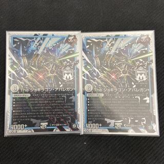 The ジョギラゴン・アバレガン シークレット 2枚セット