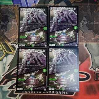 終端の闇ウゴカザルゴ／再誕の輝き