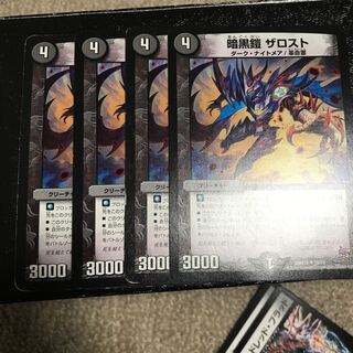 暗黒鎧 ザロスト