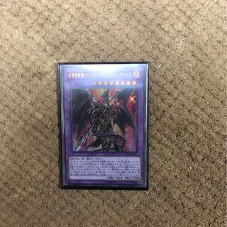 遊戯王　超魔導竜騎士-ドラグーン・オブ・レッドアイズ