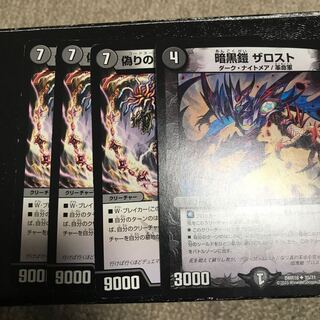 ドレッドブラッド ザロスト